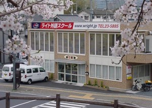 The Wright Language School
